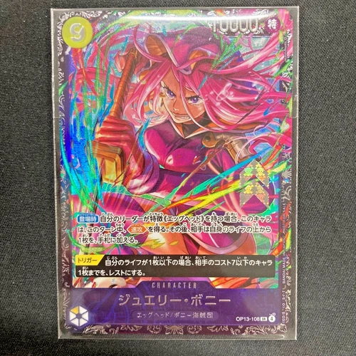 [Sealed] Jewelry Bonney ONE PIECE Japanese OP13-108 Flagship Battle Prize