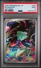 2025 POKEMON JAPANESE M1L-MEGA BRAVE ART RARE #064 BULBASAUR PSA 9