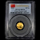 2012 Chinese Gold Panda 1/20 oz — photo from another recent sale