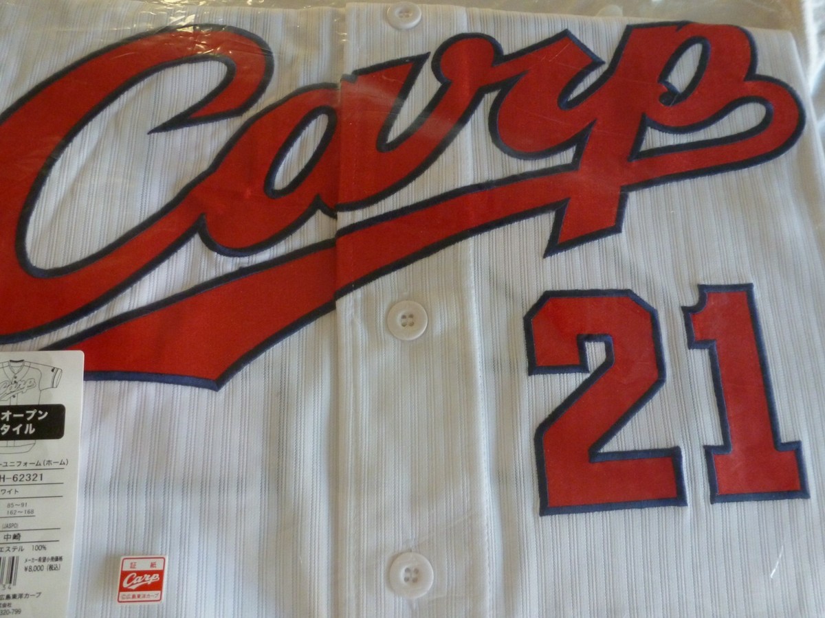 NEW MIZUNO Japan NPB HIROSHIMA TOYO CARP Baseball Jersey SMALL