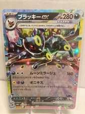 pokemon ex Karten-Japanisch - Terastal Festiv...
