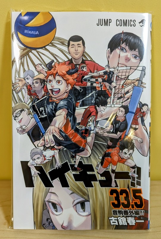 haikyuu !! Exclusive Comic Manga Vol. 33.5 From The Movie Book Japanese