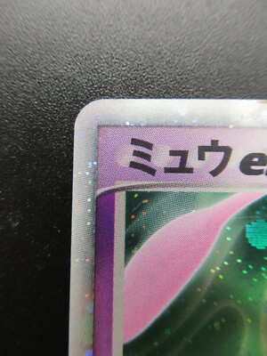 Pokemon EX Rare Holo Mew EX 041/086 Card Nintendo HP90 | eBay
