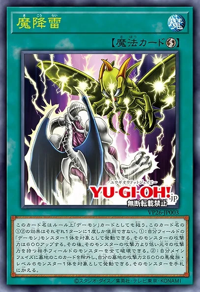 Yu-Gi-Oh! 30th Anniversary Demon's Pack & Destiny Board Promo Set