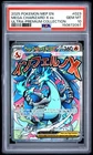 2025 POKEMON MEP ULTRA-PREMIUM COLLECTION #023 MEGA CHARIZARD X EX PSA 10