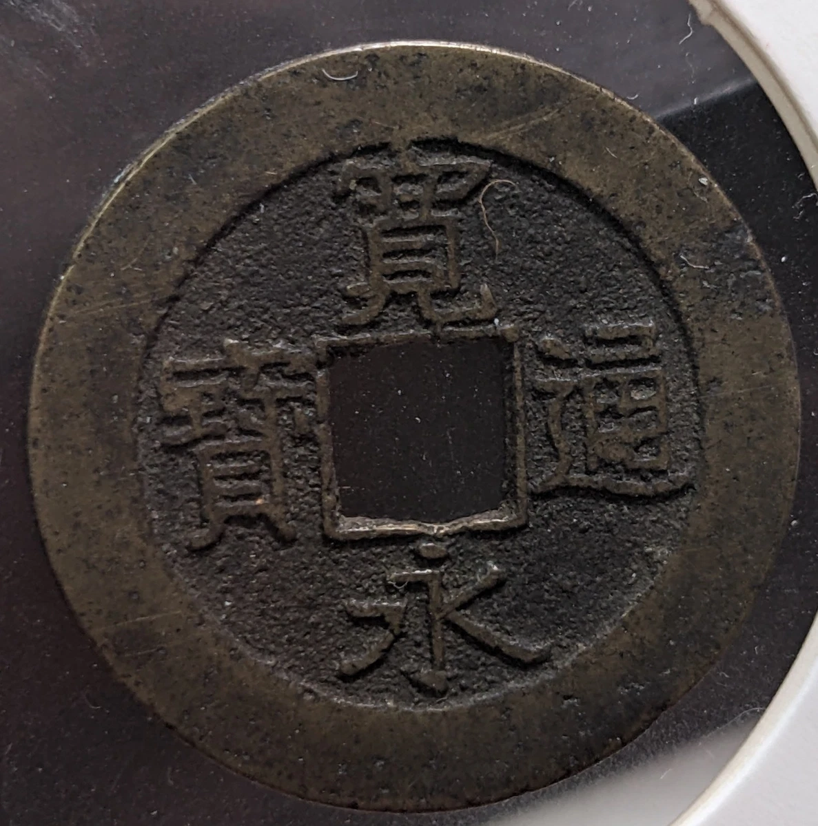 1769 Year Japanese Coins for sale | eBay