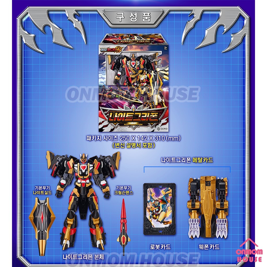 ロボット BANDAI P21C GRIFON FLIGHT TYPE Night Griffon - NamuWiki