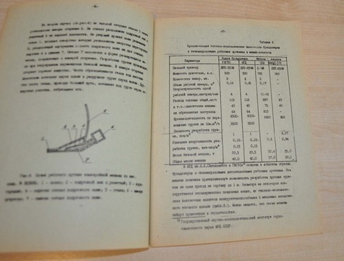 1980 Máquinas y mecanismos para el desarrollo de suelos congelados URSS soviética - Imagen 4 de 5