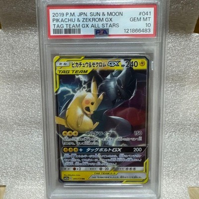 【PSA10】ピカチュウ&ゼクロムGX RR/Pikachu & Zekrom Pokemon Trading Card Pikachu & Zekrom GX RR PSA10 Grade Rare Card