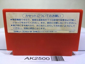 Bomber King scenario Nintendo Famicom NES Japan - AK2500