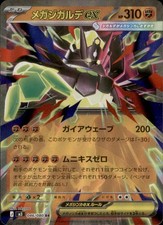 Mega Zygarde ex #46 Prices | Pokemon Japanese Nihil Zero | Pokemon