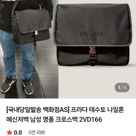 Prada Nylon Messenger Crossbody Bag Black Logo