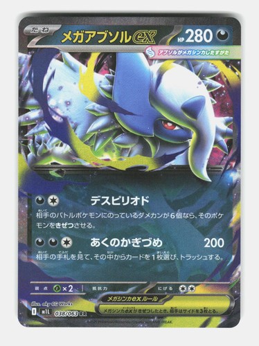 Mega Absol EX 038/063 Double Rare Mega Brave Pokemon Japanese Holo Near Mint