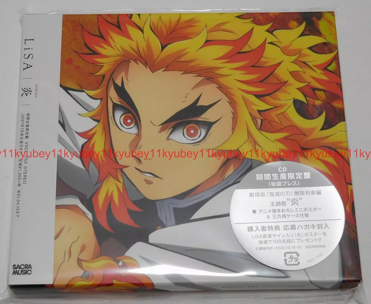 Demon Slayer: Kimetsu no Yaiba 3 Blu-ray (DigiPack) (Japan)