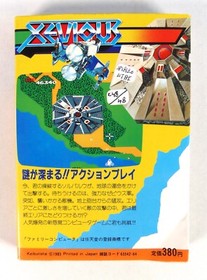Guide Book XEVIOUS Nintendo Famicom NES Jap Japan