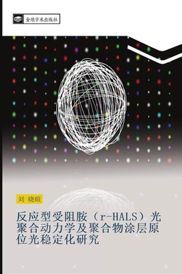 Xiao Xuan Liu | fan ying xing shou zu an r HALS guang ju he dong li xue ji ju...
