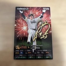 Fukuoka SoftBank Hawks 2024 Baseball Card Hotaka Yamakawa