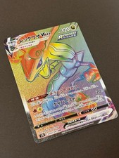 Carta Pokemon CCG TCG Rayquaza VMAX HR 082/067