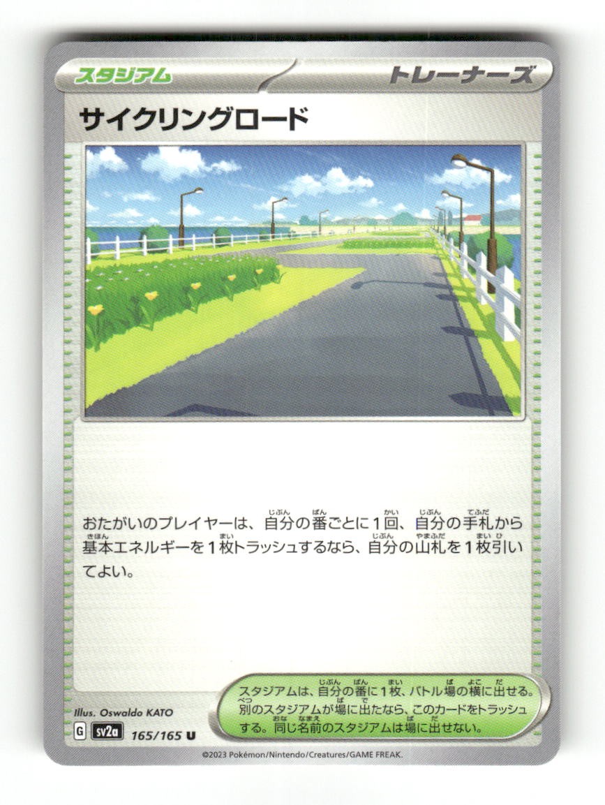 Cycling Road 165/165 Uncommon SV2a: Pokemon Card 151 Pokemon Japanese Near Mint