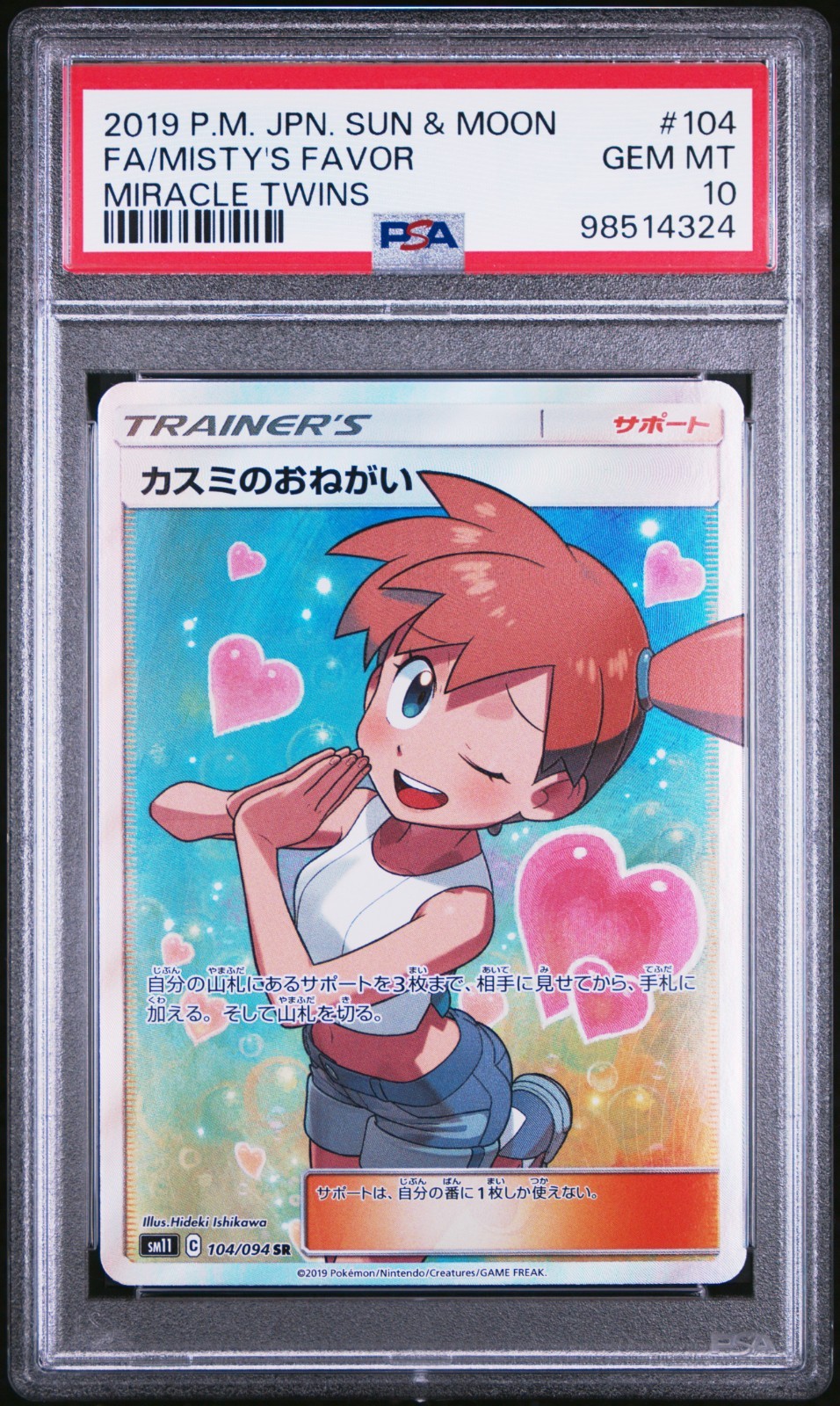 Pokemon Misty's Favor Miracle Twins Japanese Full Art #104 PSA 10 Gem Mint