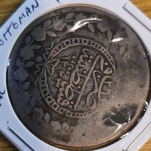 Ottoman Empire 1 Kurus 1833 To 1837 Silver