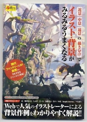 Drawing Landscapes How to Draw Art Book Manga Anime Illustration Guide Japan