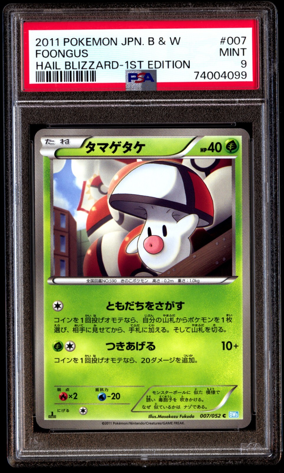 PSA 9 Mint Foongus 007/052 Hail Blizzard 1st ED 2011 Japanese Card Graded