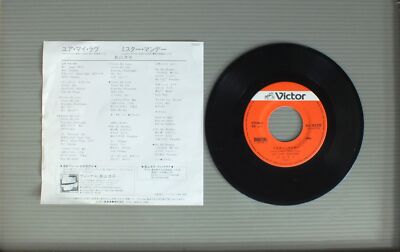 YOKO NAGAYAMA/YOUR MY LOVE JPN SV9220 | eBay