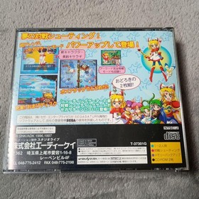 Tinkle Star Sprites Saturn Japan kg