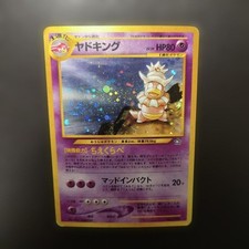 Pokemon Card Japanese Neo Genesis Slowking 