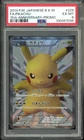 2013 Pokemon Japanese B&W 15th Anniversary Promo 229 Pikachu PSA 6