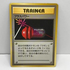 PlusPower Japanese Pokemon Trainer Card Base Set Vintage Old Back LP