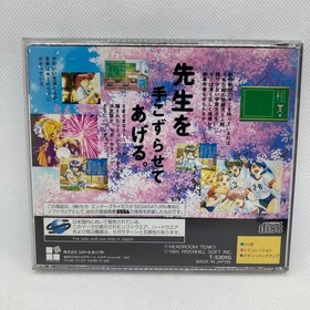 Graduation 2 Sega Saturn SS Graduation