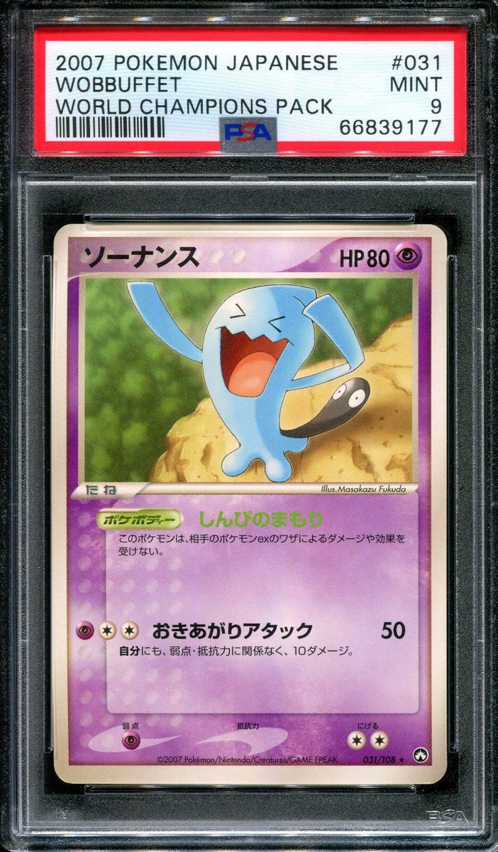 Wobbuffet WCP World Champions Pack 031/108 Pokemon Japanese