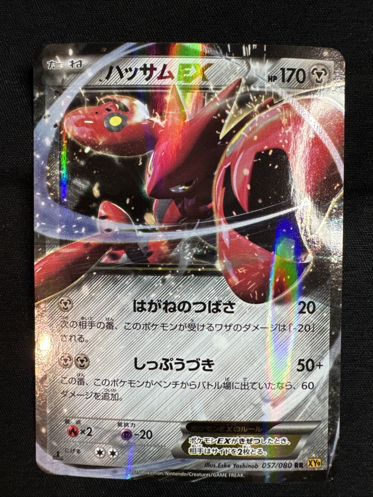 Pokemon Scizor EX 076/122 Rage of the Broken Heavens Holo Japanese TCG Card