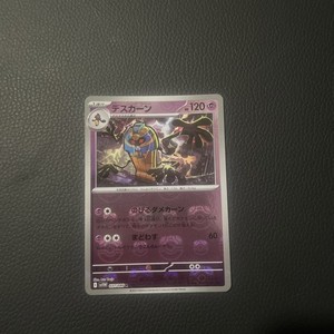 Cofagrigus Master Ball Reverse Holo 037/086 SV11W White Flare Pokemon Card Japan