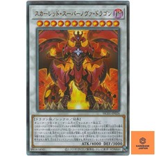 Roter Supernova-Drache - Ultimate Rare HC01-JP026 - YuGiOh Japanisch NM