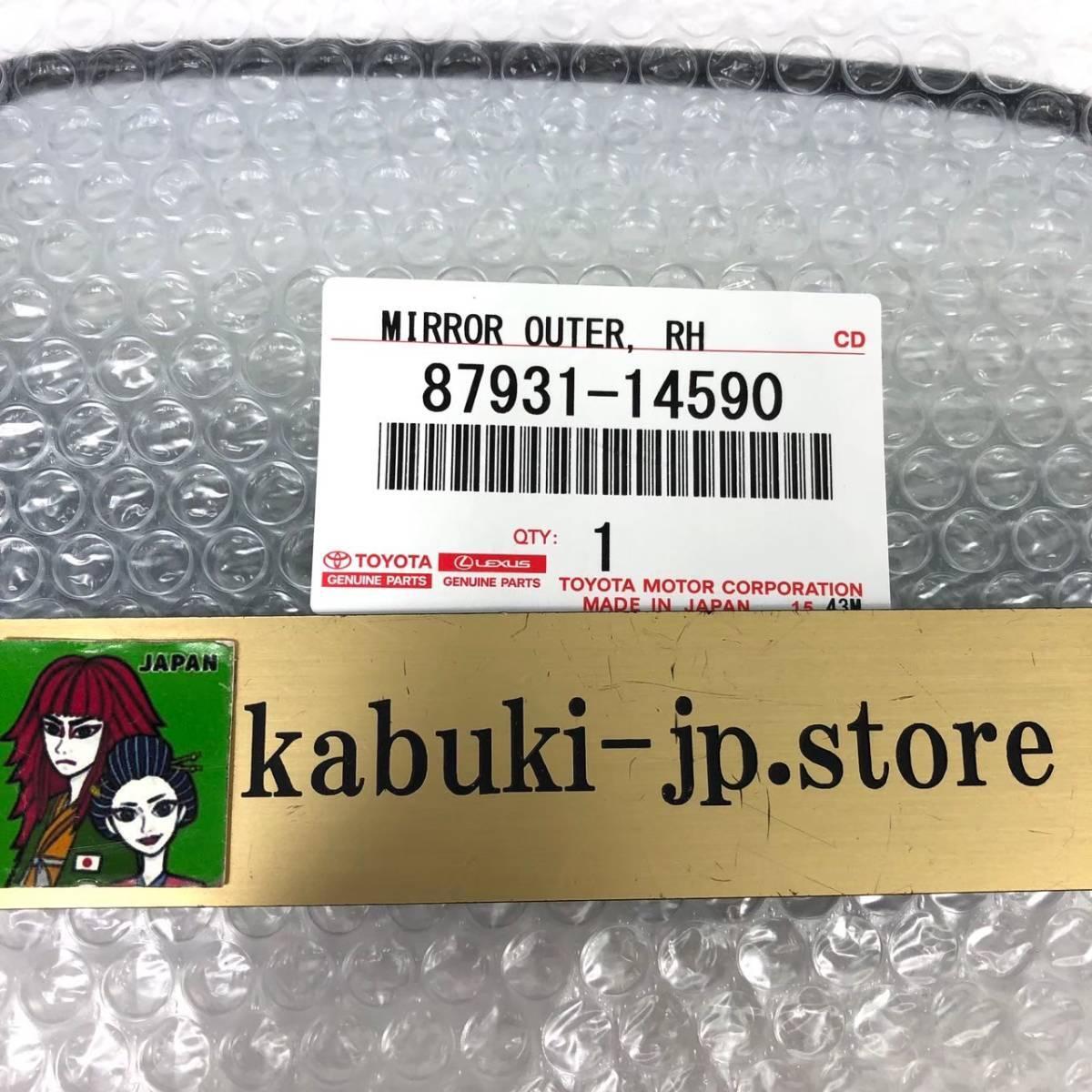 TOYOTA Genuine JZA80 SUPRA MK4 Side View Door Miror Glass Right