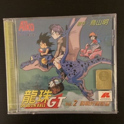 Japanese Anime Movie Dragon Ball ドラゴンボール粤语配音鳥山明作品 龍珠gt 2困戰奸商惑星 Vcd Ebay