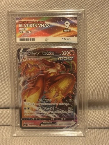 Pokemon TCG Blaziken VMAX 020/184 Vmax Climax Graded Ace 9