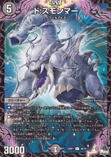 Duel Masters D: Sumonmar (Angkomon) Soul Dragon Senki (DM23-RP1) | Duema Dark Ci