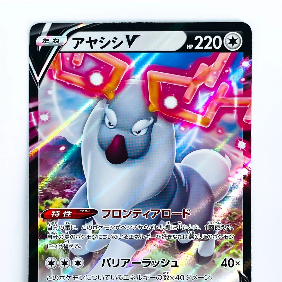 Wyrdeer V RR 059/067 S10D Time Gazer - Pokemon Card Japanese - Image 3 of 4