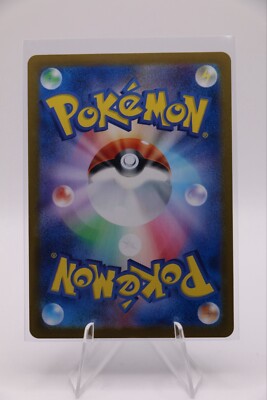 Black Kyurem ex SR - 077/064 SV7A Paraside Dragona Japanese Card