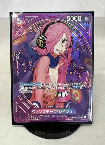 One Piece Vinsmoke Reiju EB03-031 Foil Special Japanese