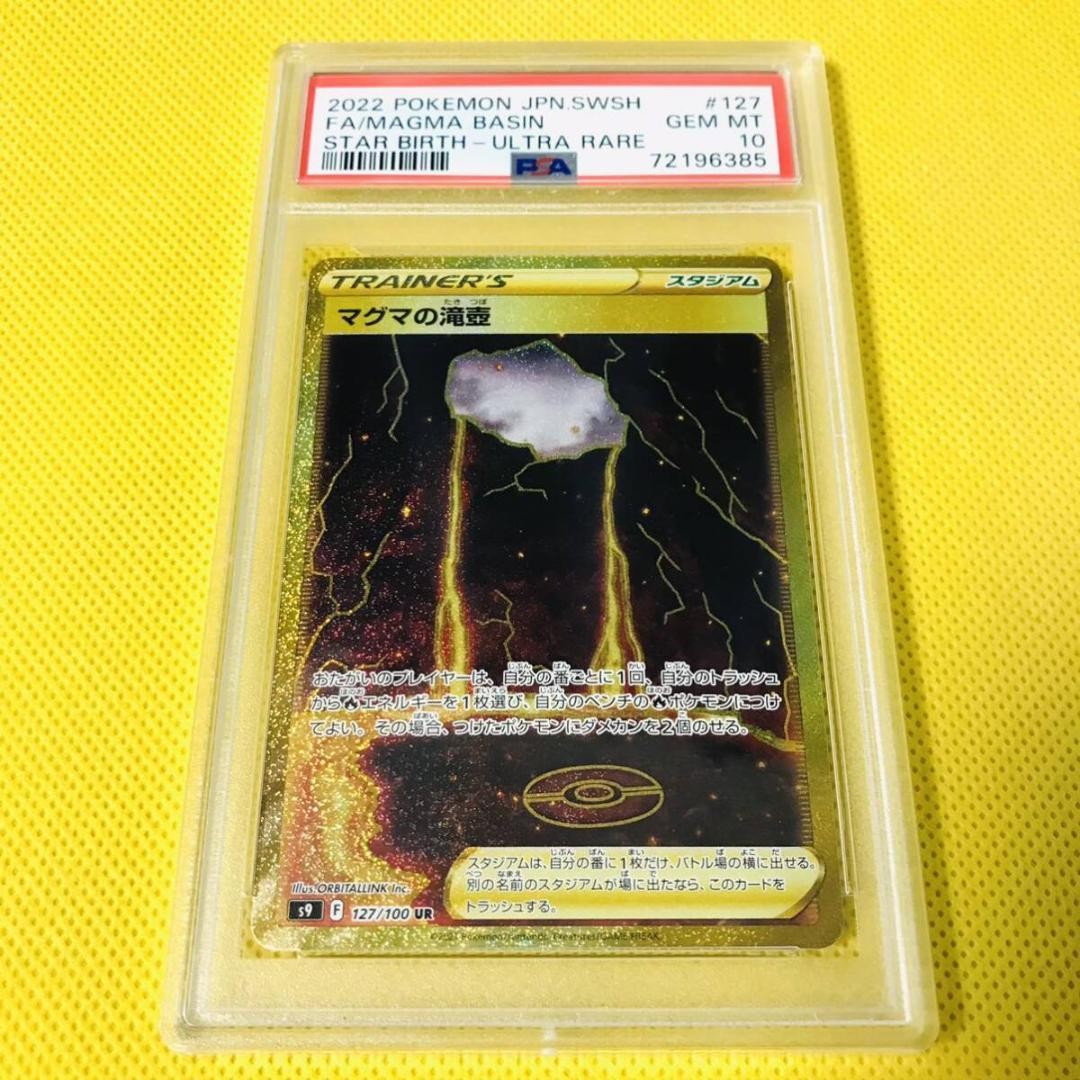 PSA 10 Magma Basin 127/100 Ultra Rare Pokémon Card JP Trading Card Pokemon TCG