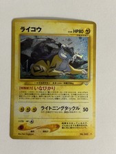 The Pokémon Company Raikou Awakening Legends Holo Rare No.243 HP80 Japanese TCG
