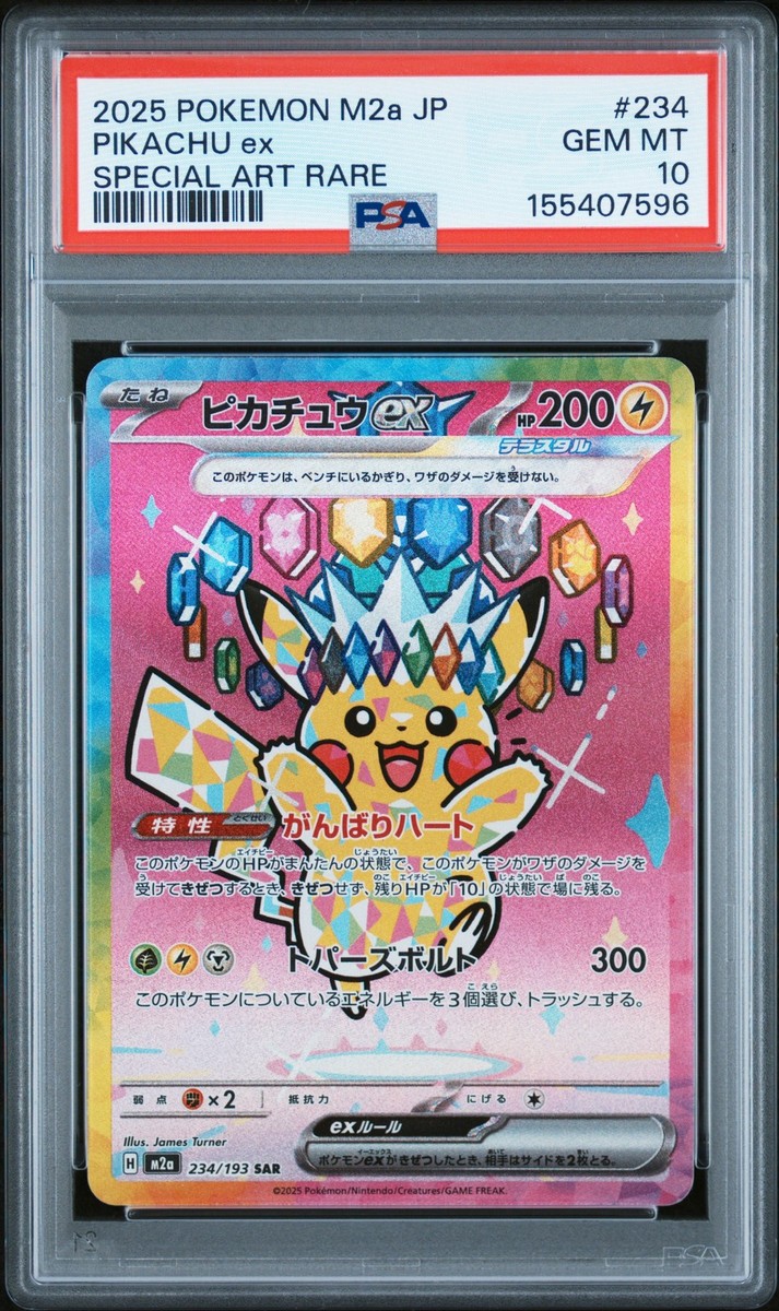 2025 POKEMON JAPANESE M2A-MEGA DREAM EX SPECIAL ART RARE #234