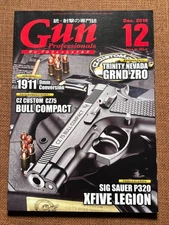 Gun Professional Magazine Import Japanese Language #December 2019. Used