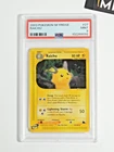 Pokemon PSA 9 Raichu #27 Skyridge 2003 English
