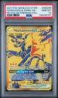 2021 POKEMON SM BLACK STAR PROMO #SM248 FULL ART/PIKACHU & ZEKROM GX PSA 10